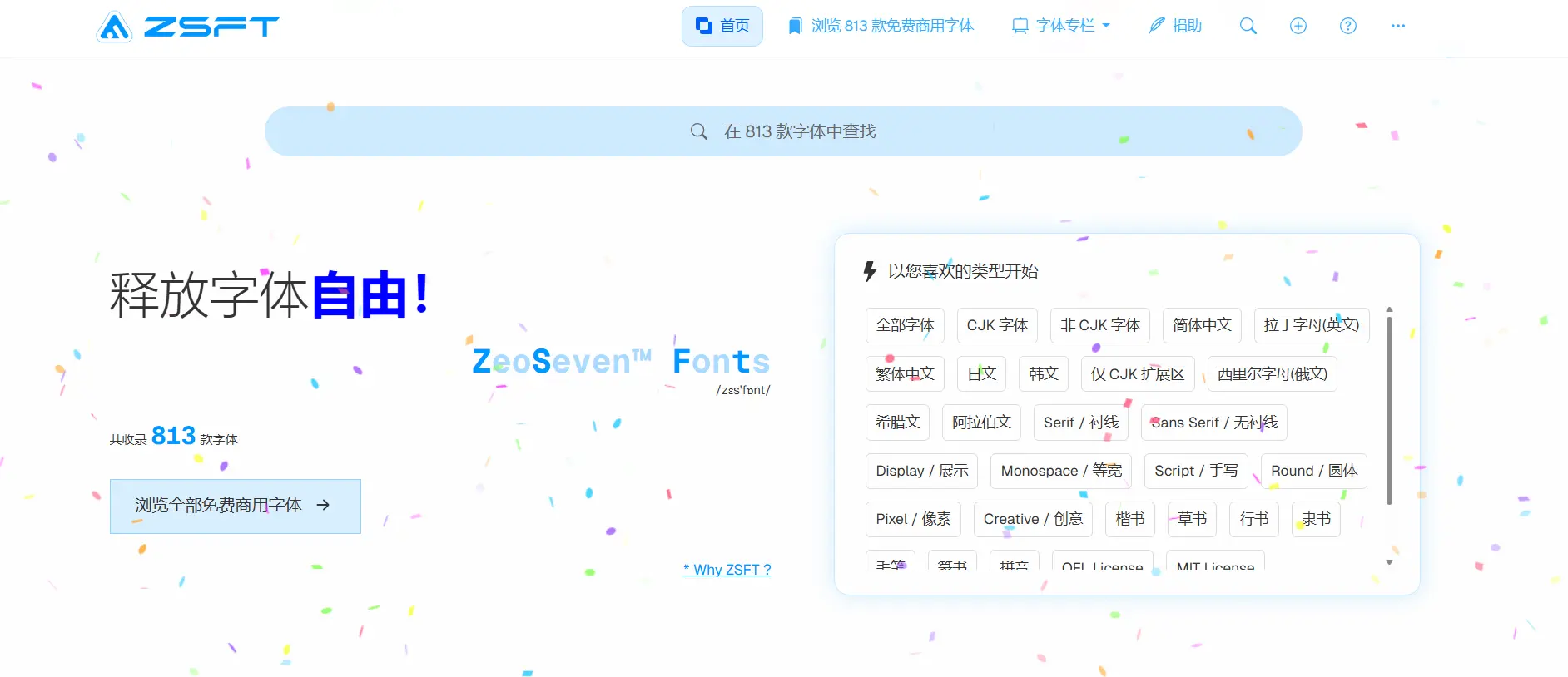 ZSFT 一周年首页截图